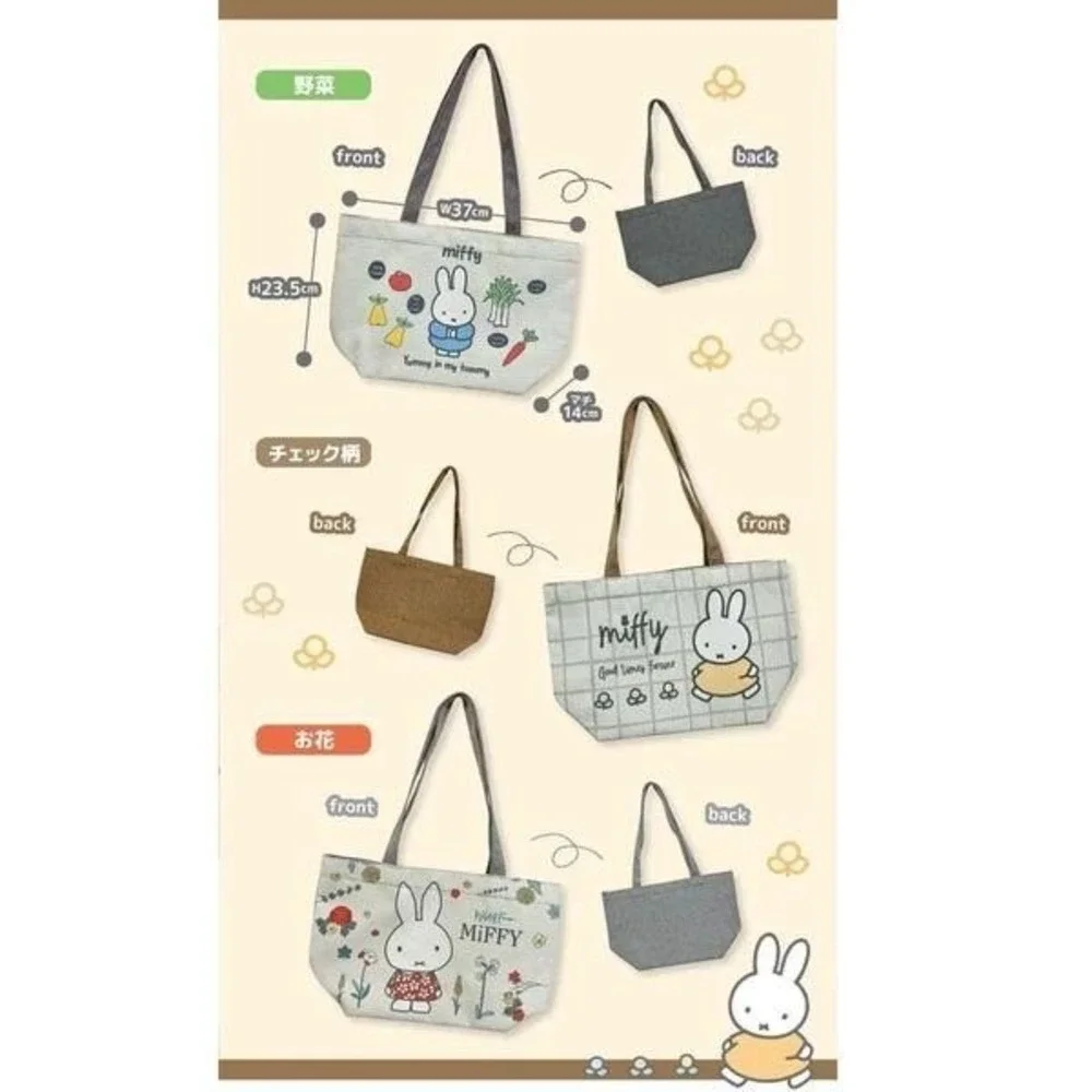 miffy this charming